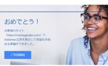 adsense